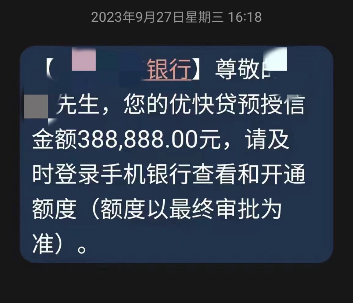 所谓“银行合作的贷款中介”是真是假？这位“银行直贷”称：中介费可以上门谈…… 每日经济新闻- Yuanben - Protecting your  ownership rights