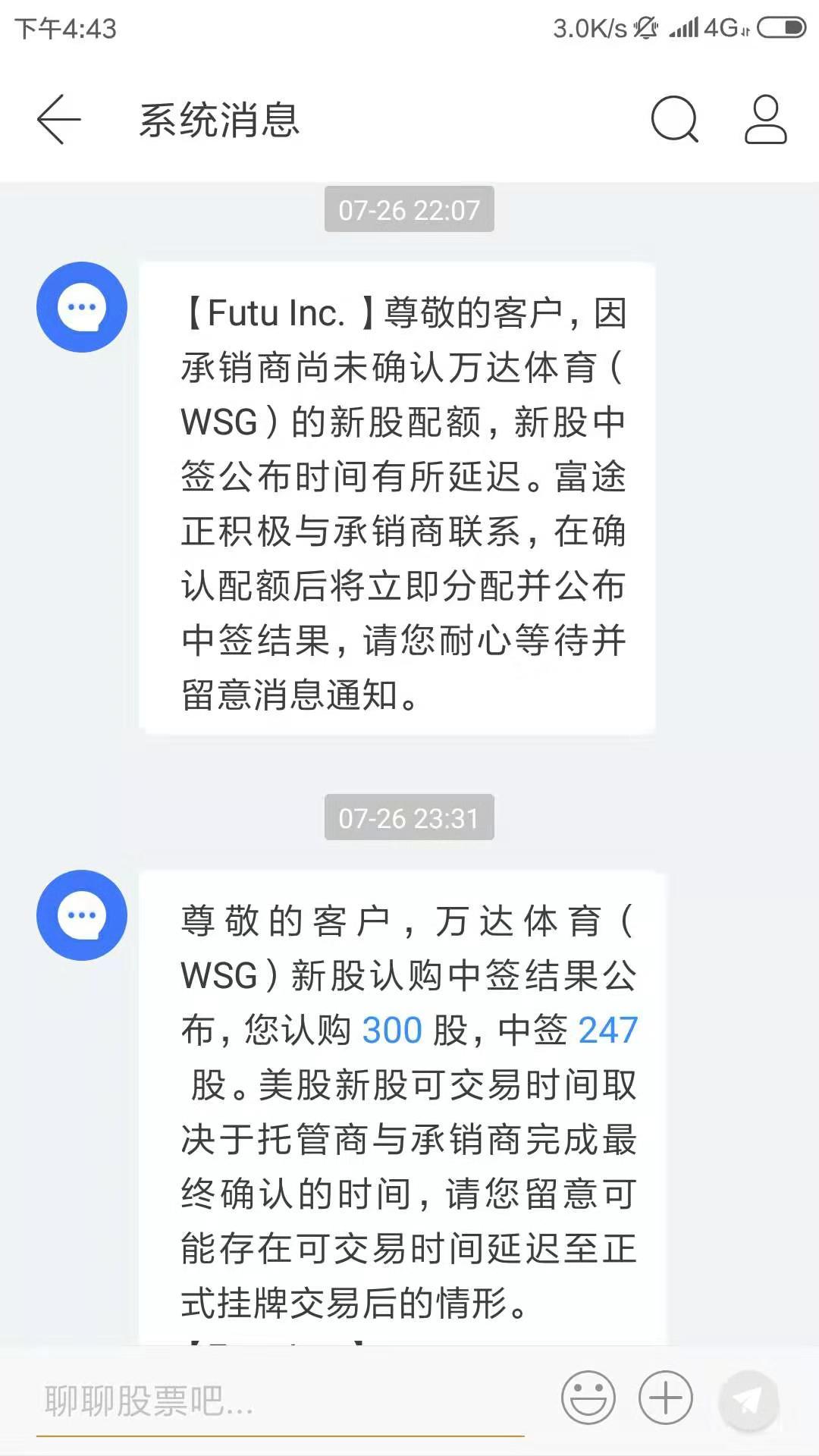 富途证券打新服务涉嫌违规！招股书重大调整未提示、投资者“被”顶额认购每日经济新闻- Yuanben - Protecting your  ownership rights