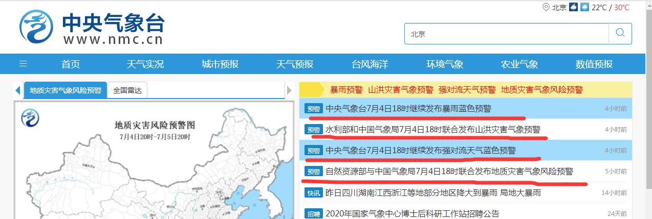 连发四种气象预警 短时强降水 雷暴大风或冰雹天气 强对流天气覆盖省区市 新一轮强降雨来袭 将持续3 4天 每日经济新闻